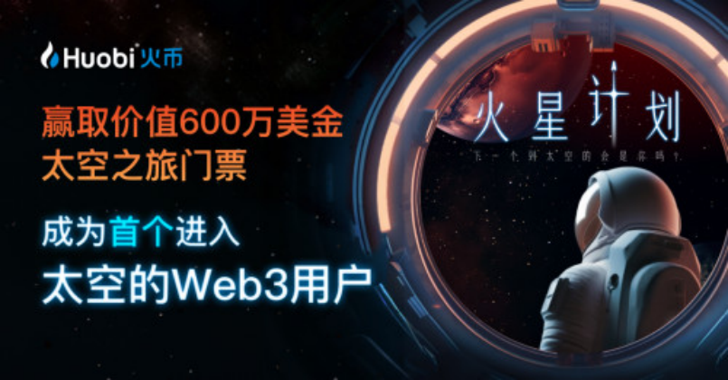 火币配图 - 火币买币与 USDT 入门